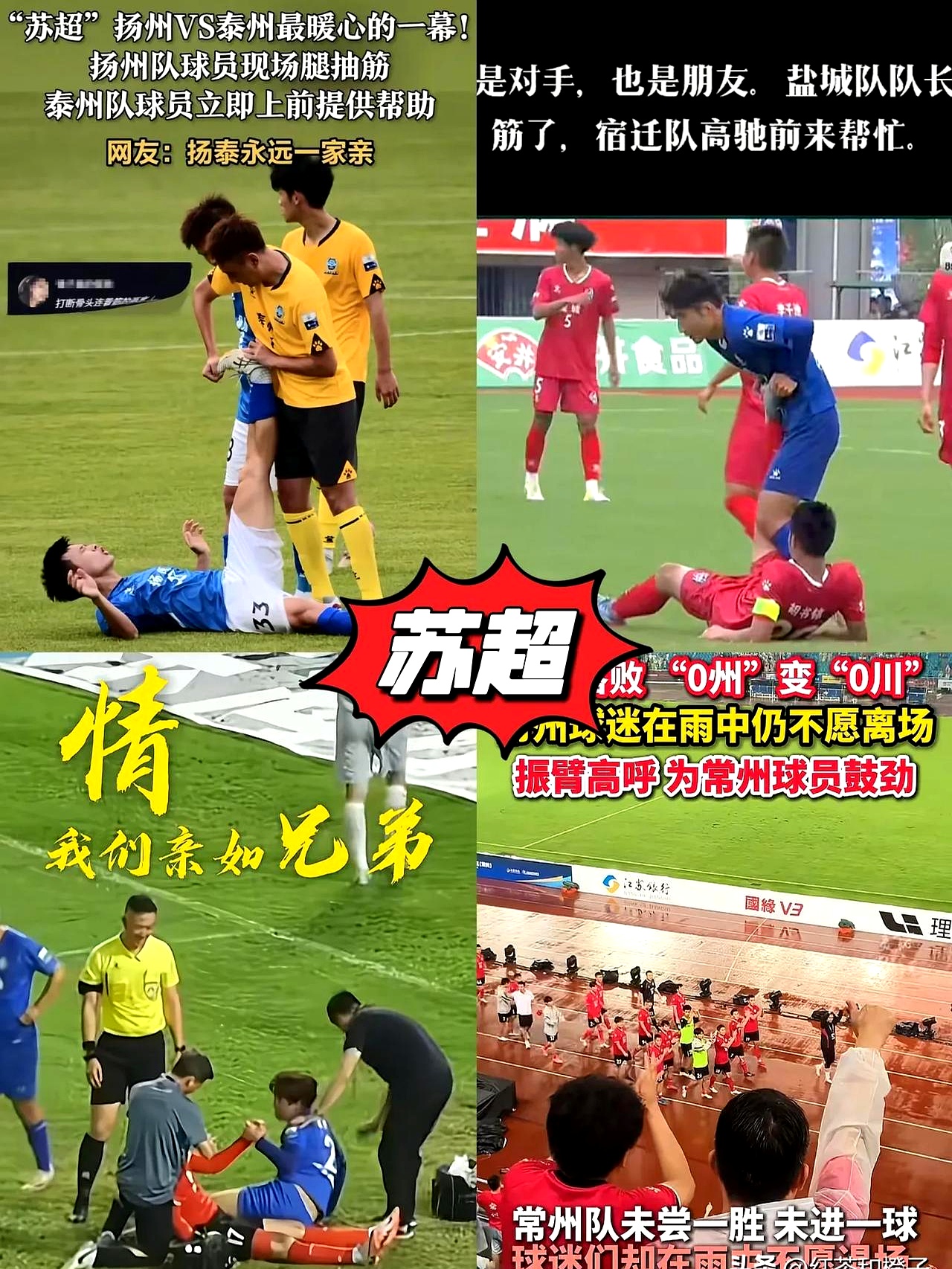 观望足球赛局势，球队备战关键战役