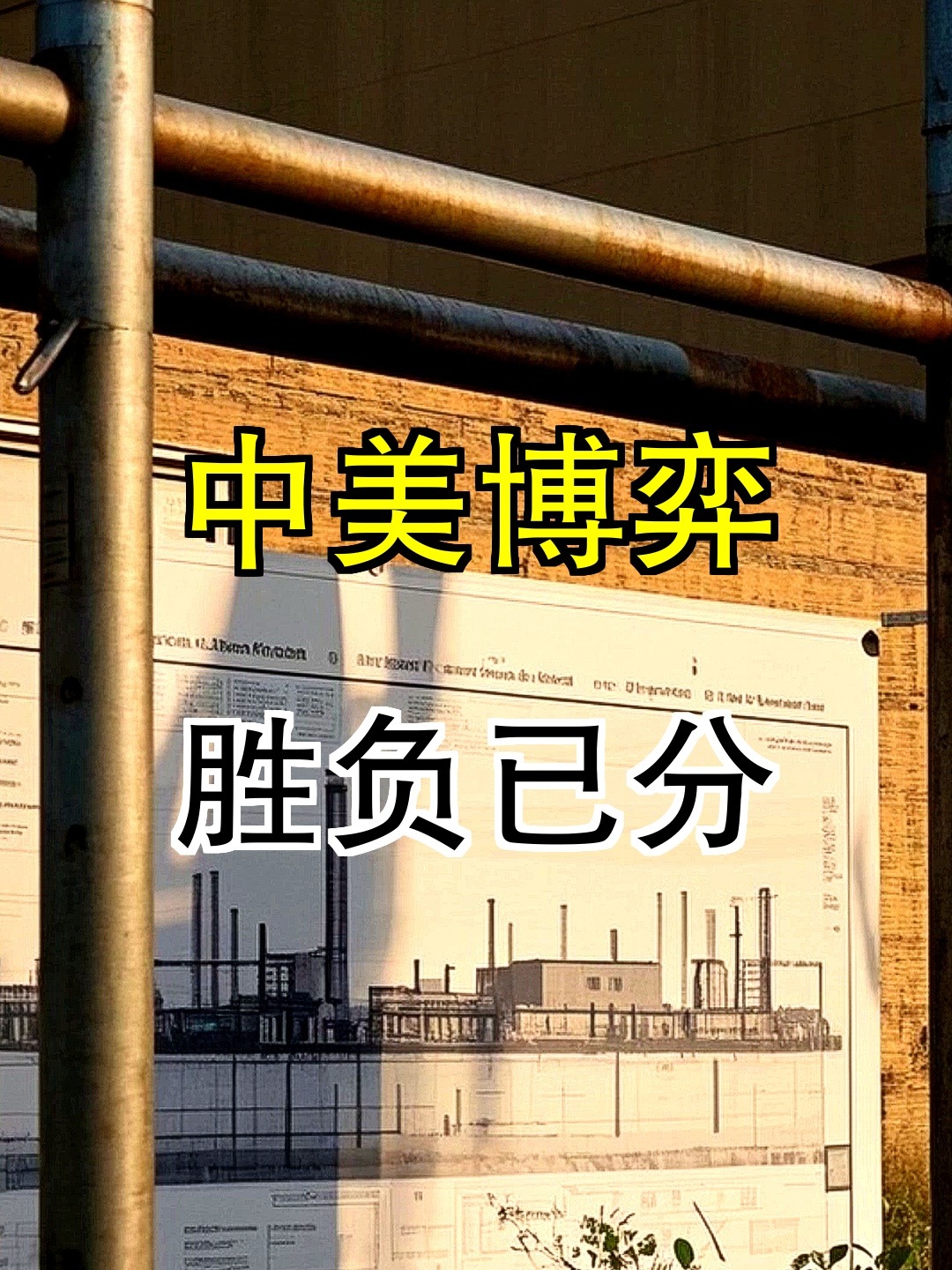 悬念重重,胜负悬而未决等待揭晓的简单介绍 悬念重重,胜负悬而未决等待揭晓的简单介绍