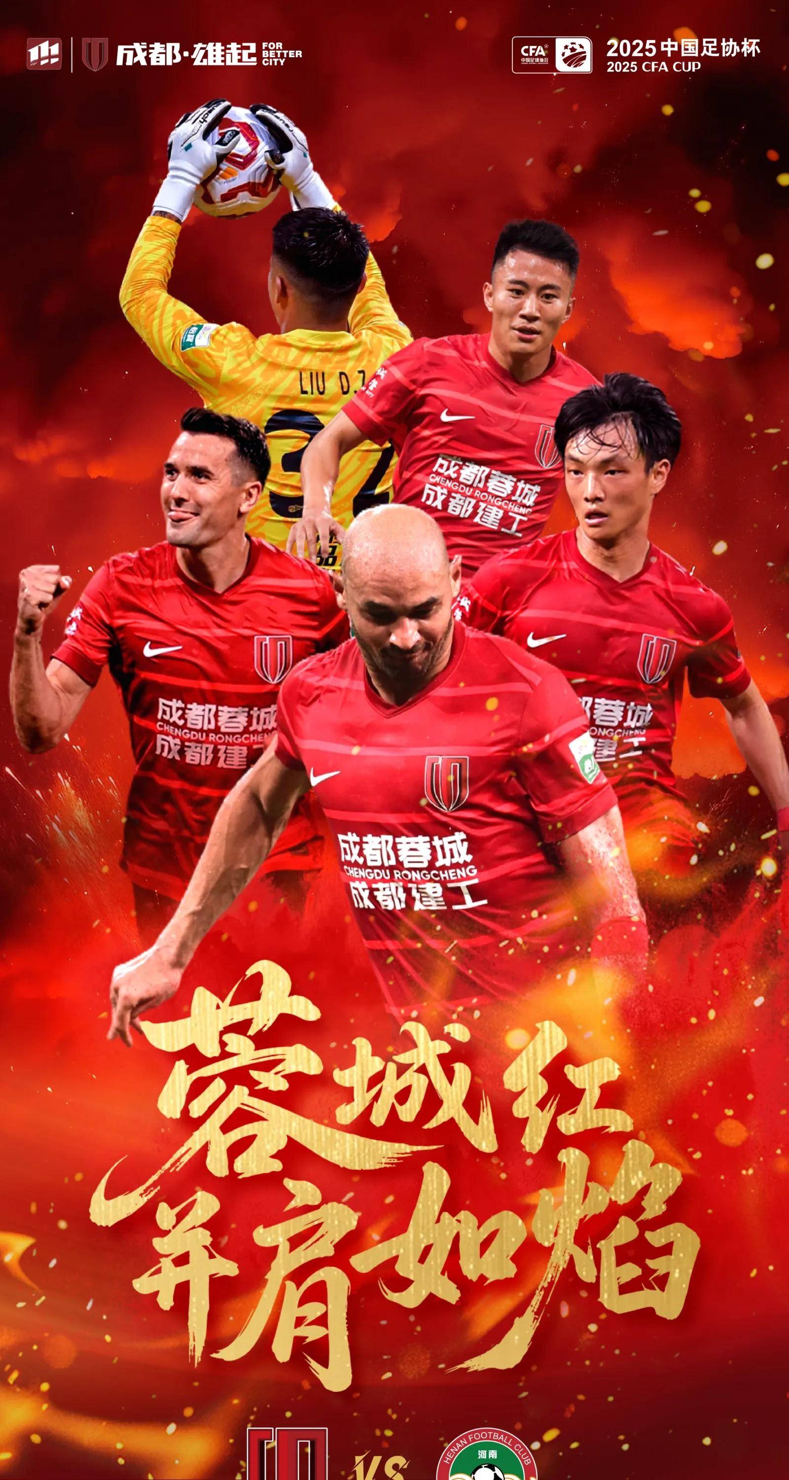 成都市民队主场惜败,球员团结合作表现出色 成都市民队主场惜败,球员团结合作表现出色