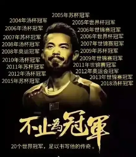 包含印尼羽毛球队血洗英格兰羽毛球队，林丹统治全场的词条