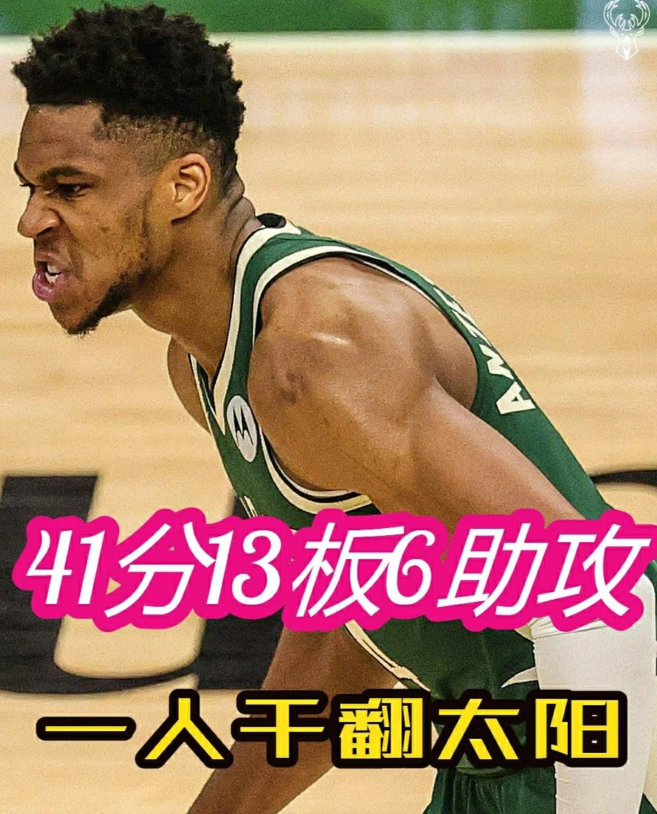 江苏队翻盘青岛队,字母哥带队取胜 江苏队翻盘青岛队,字母哥带队取胜