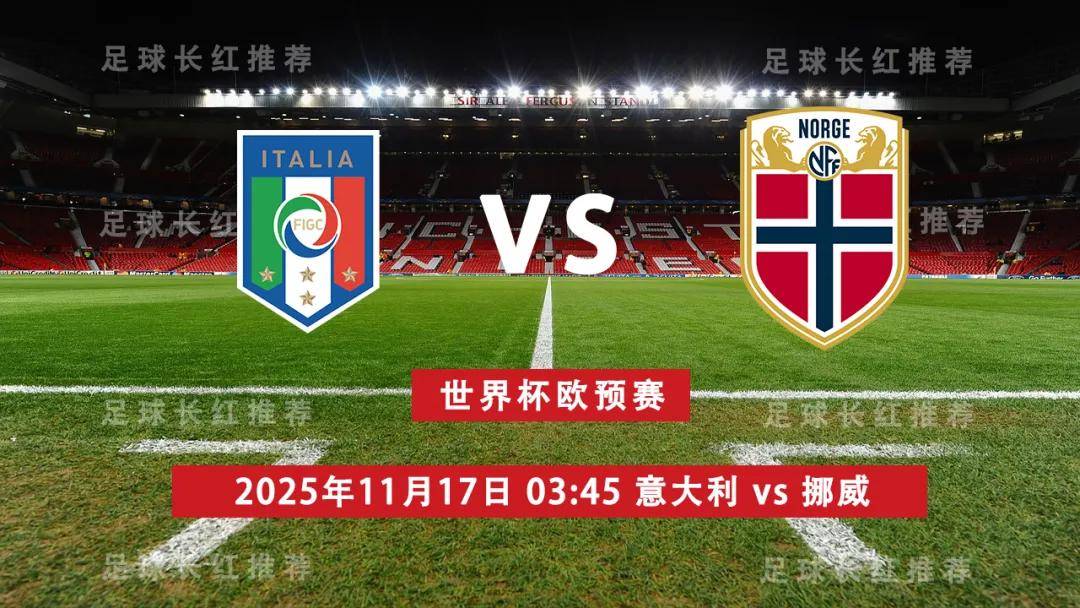 包含欧预赛胜利后的庆典盛况：球员们共同庆祝的词条