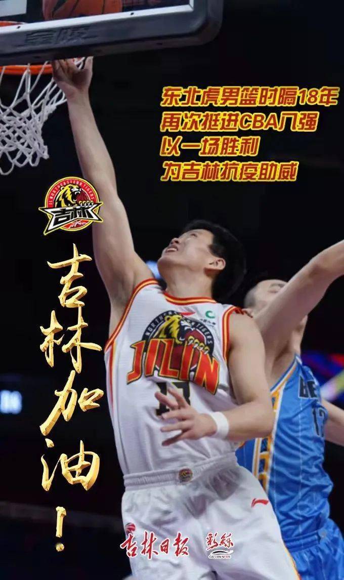 四川男篮士气高昂，迎战必胜的简单介绍