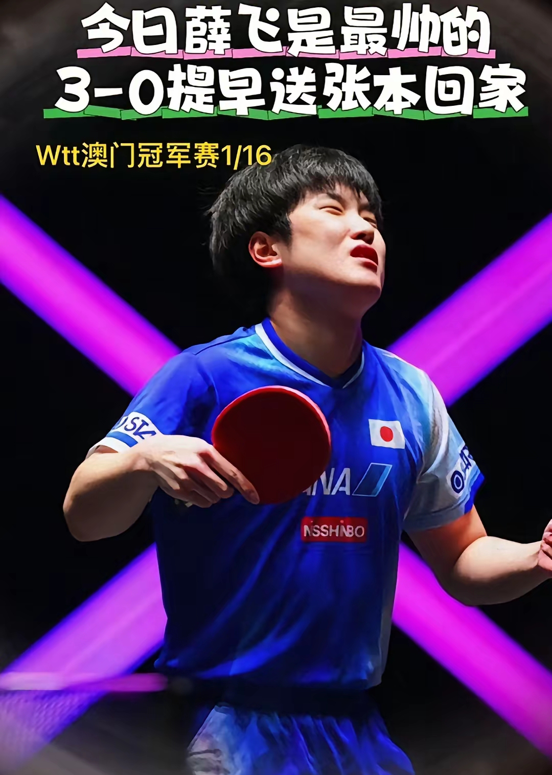 包含韩国队鏖战波兰队,张本智和刷新纪录的词条 包含韩国队鏖战波兰队,张本智和刷新纪录的词条